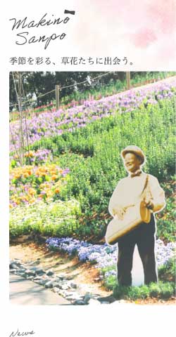 ポートフォリオ用制作ページ「Makino Sanpo」SP版