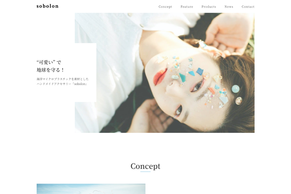 課題制作サイト「sabolon」PC版