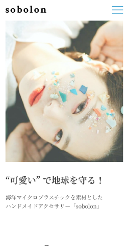 課題制作サイト「sabolon」SP版