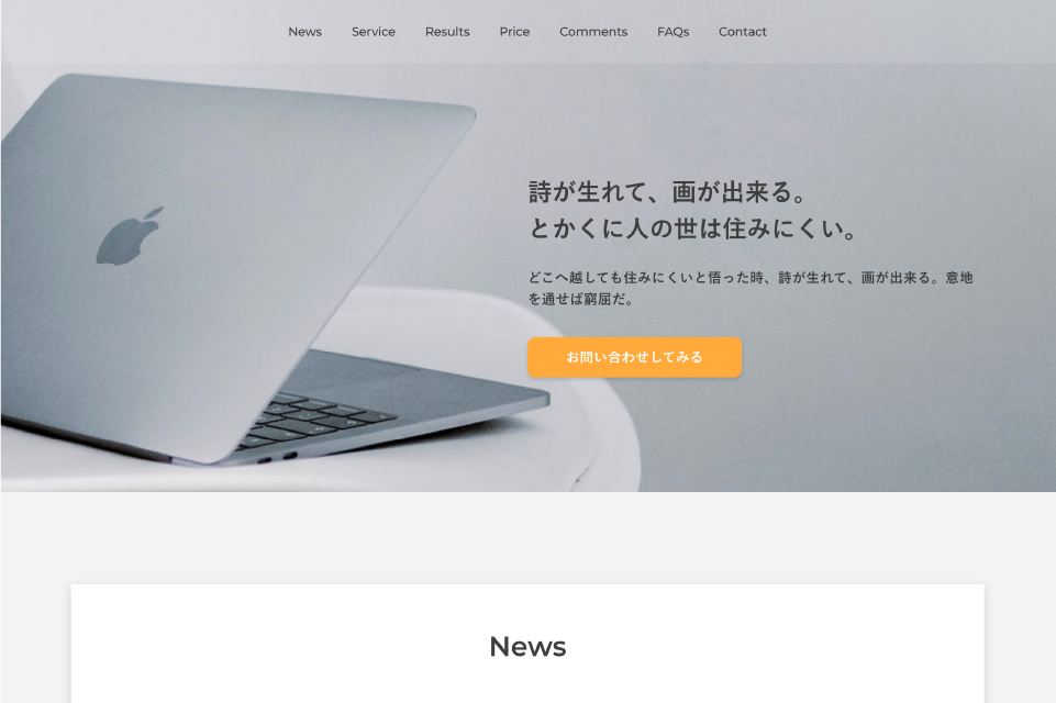 課題制作サイト「Sample Corp.」PC版